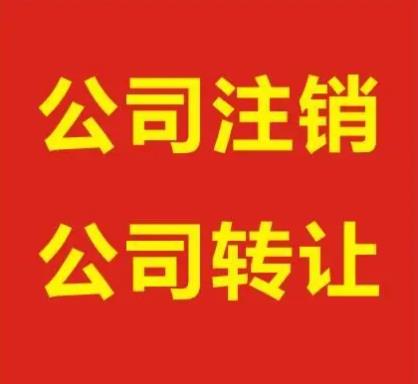 代办北京大兴人力资源许可与网络文化经营许可 费用详解与办理流程